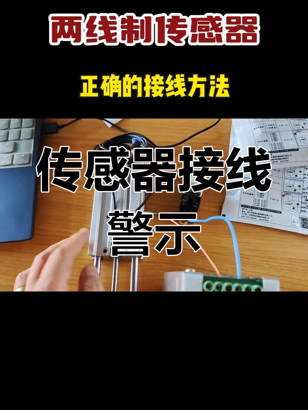 气缸感应传感器磁性开关怎么接线_气缸磁感应开关接线图（气缸感应传感器磁性开关原理）