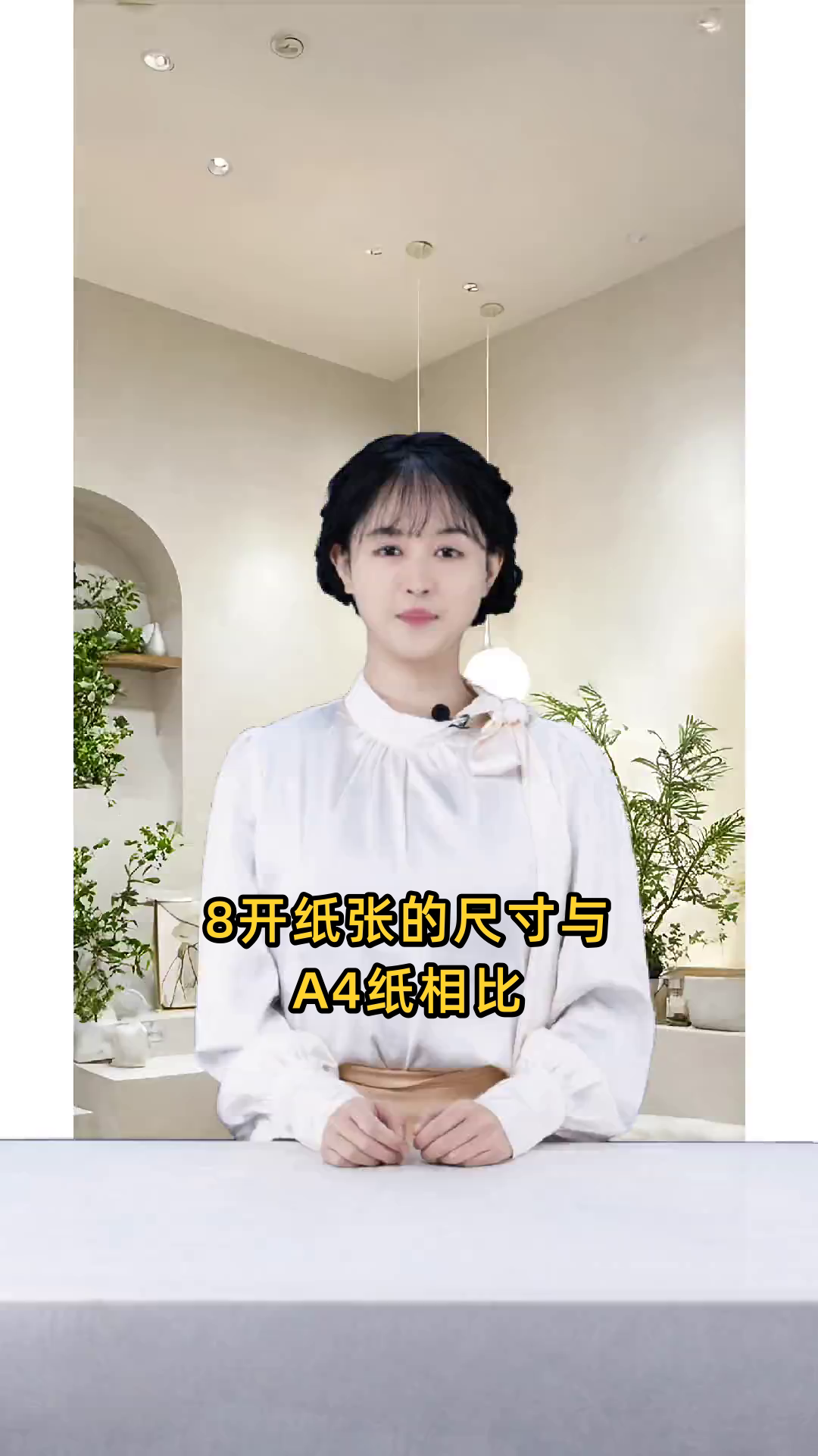 8开纸张的尺寸与a4纸相比,相当于多少张a4纸的大小?