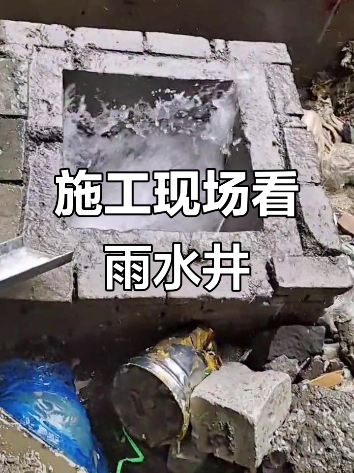 施工现场实拍:钱塘江边的雨水井,竟然是这样!