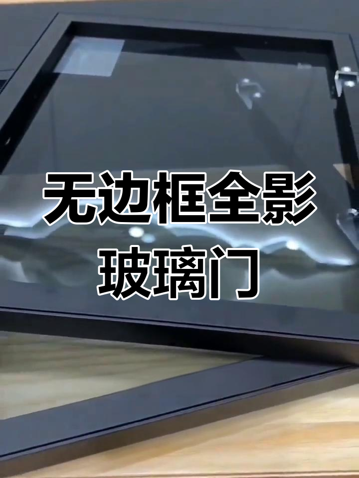 极简隐框玻璃门,简约大气更美观
