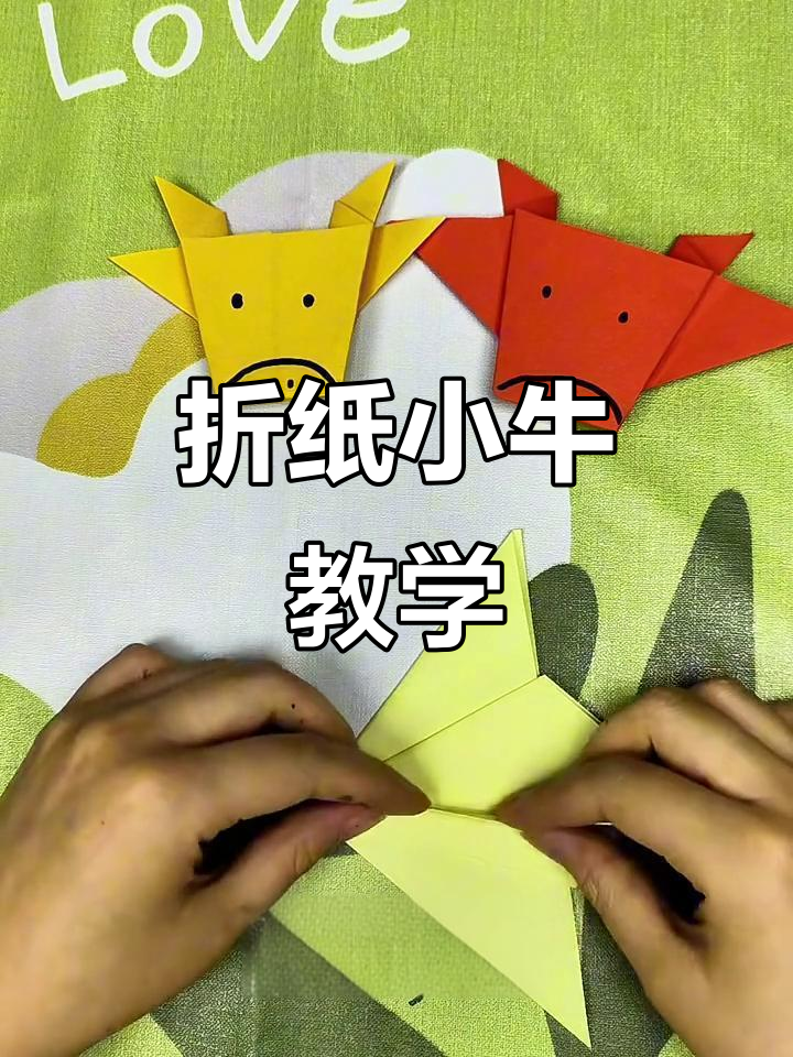 折纸小牛教程,简单步骤教你做出可爱圣诞树造型