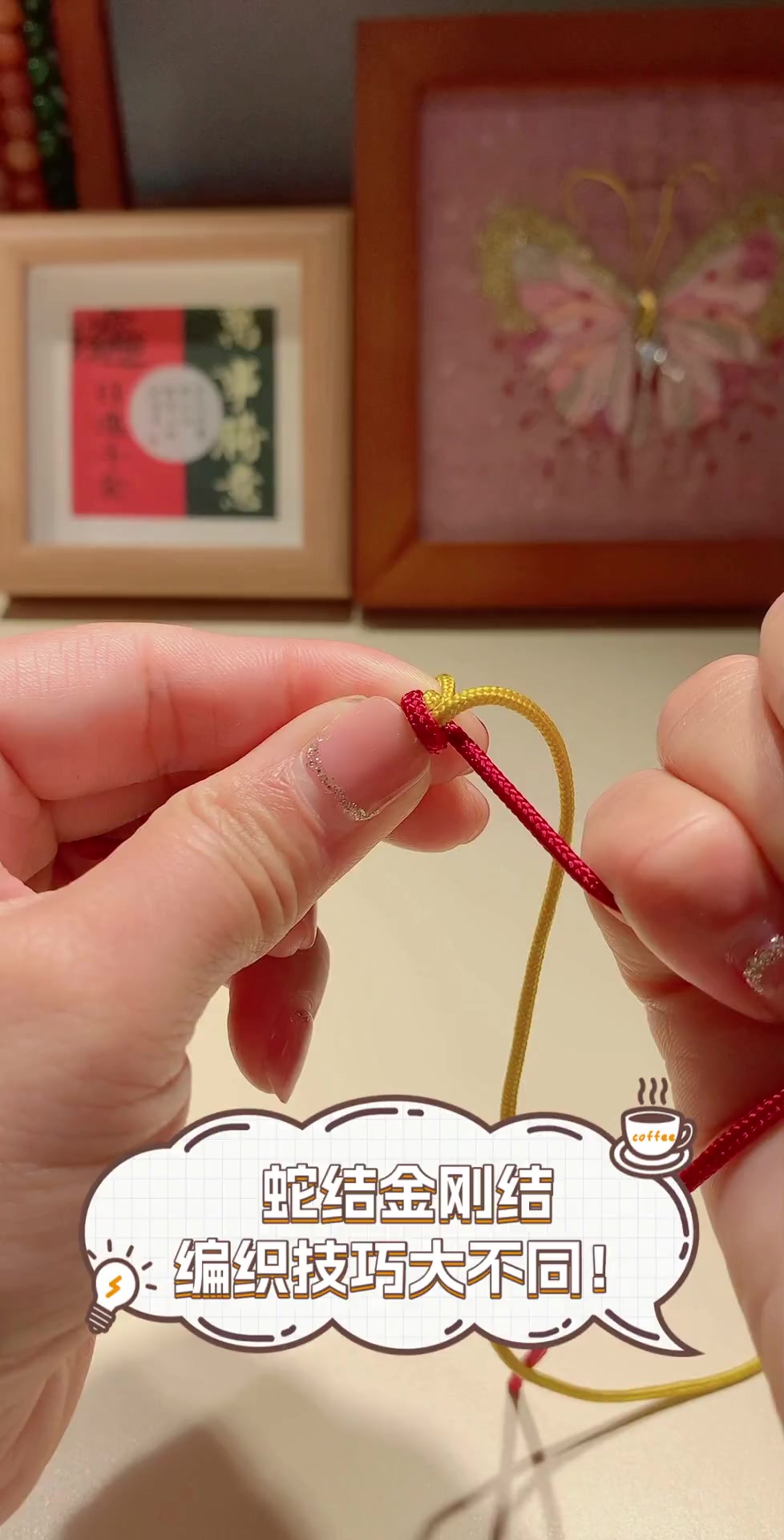 蛇结金刚结,编织技巧大不同!