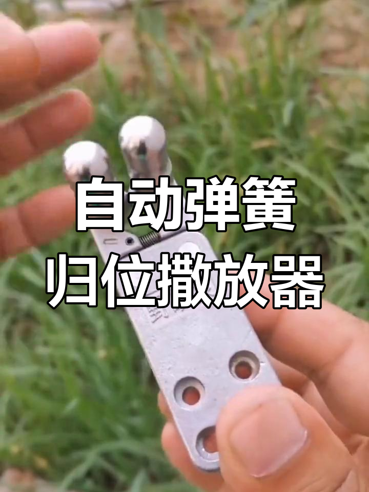 弹弓撒放器工作原理图片