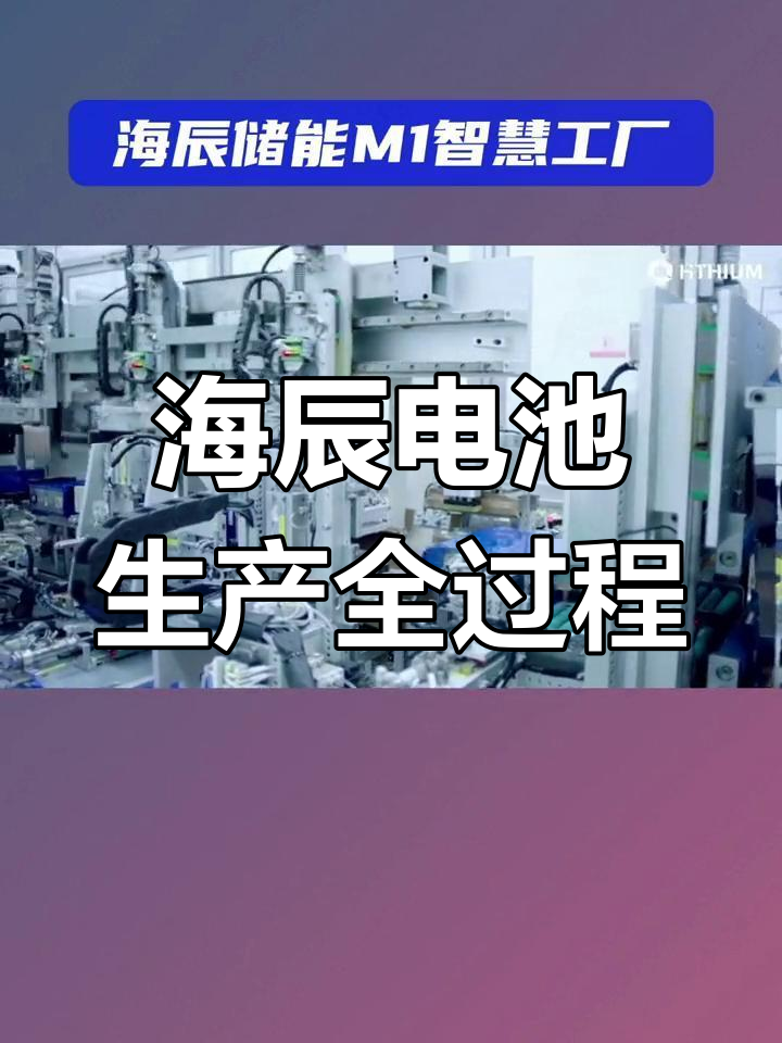 专访庞文杰：详解海辰储能的“三大隐形护城河”