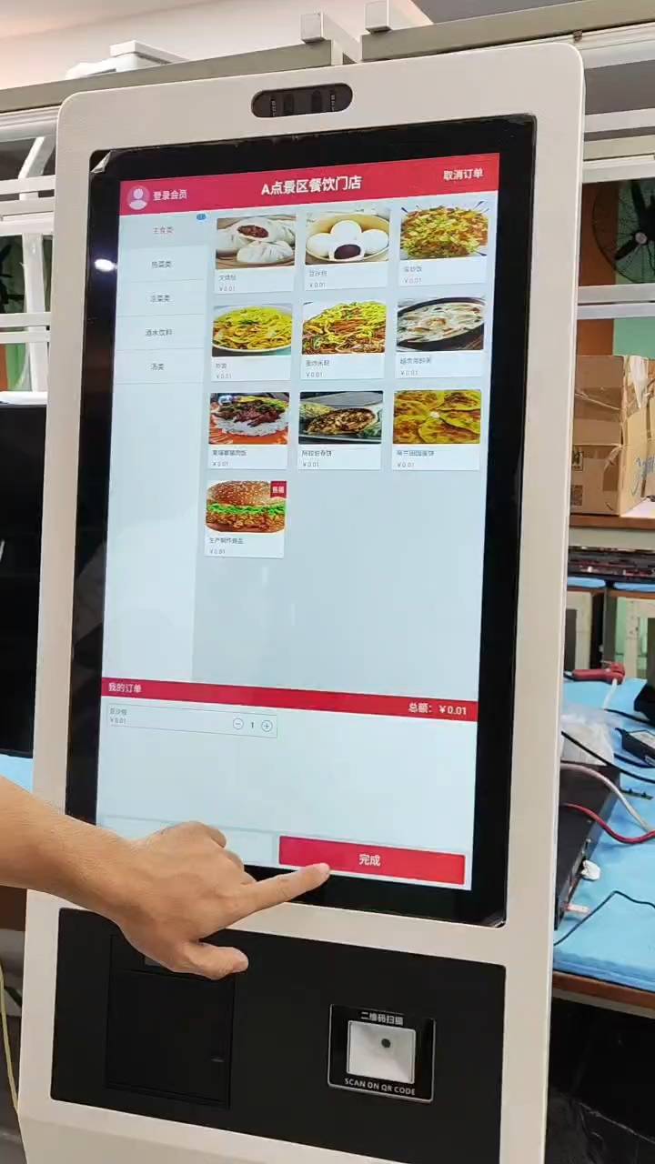 自助点餐机