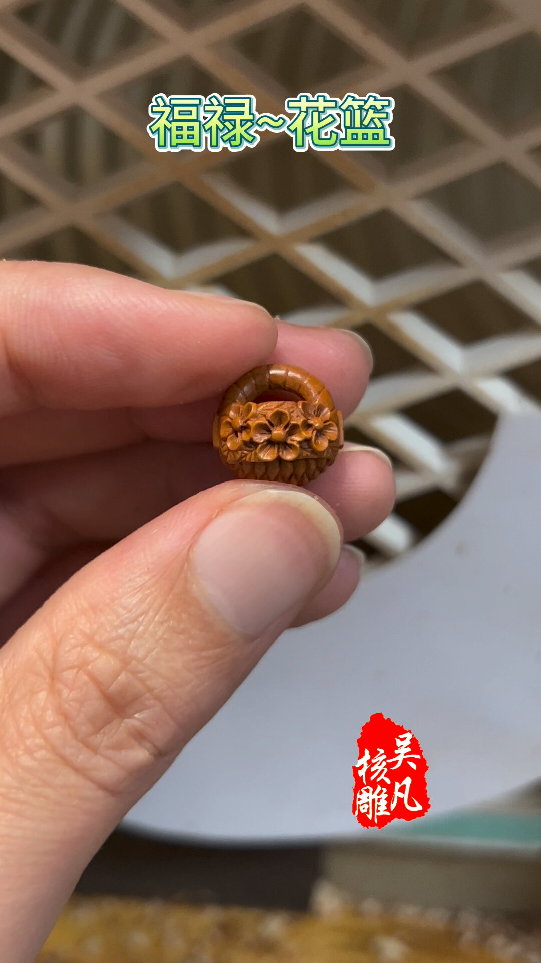 花篮~福禄平安花篮~野生龙纹桃核纯手工雕刻