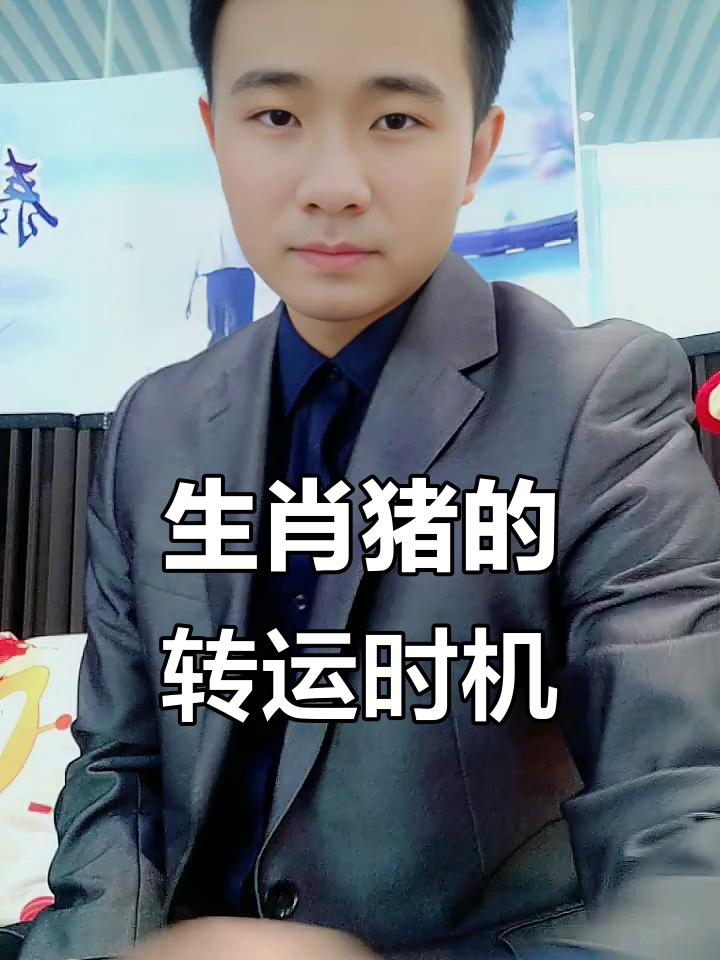 生肖猪4月13日运势如何(属猪4月14日出生的好不好)