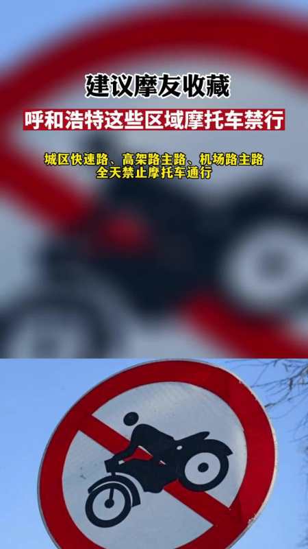 呼和浩特 交通安全