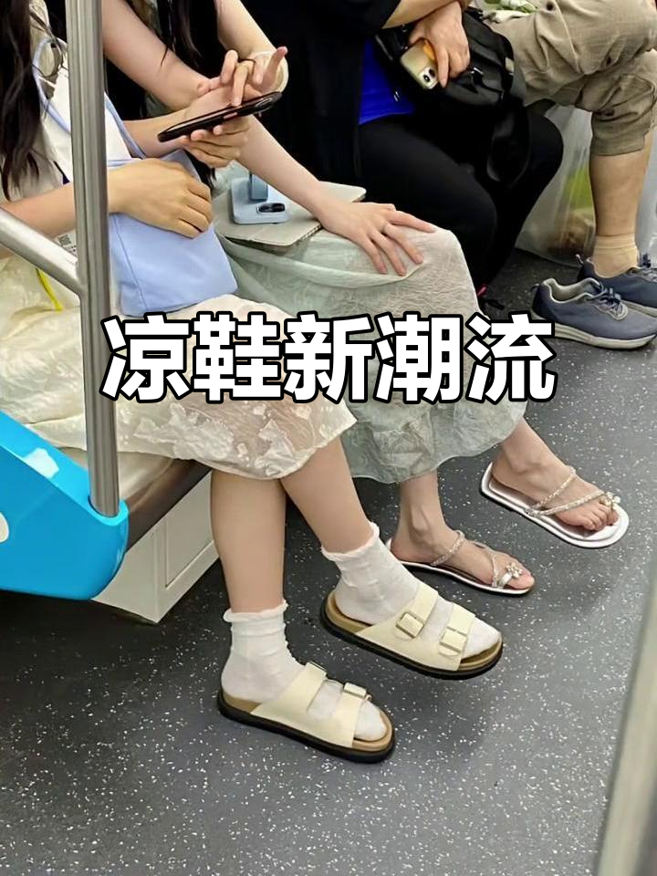 凉鞋配袜子,既舒适又时尚,街头风格独树一帜!