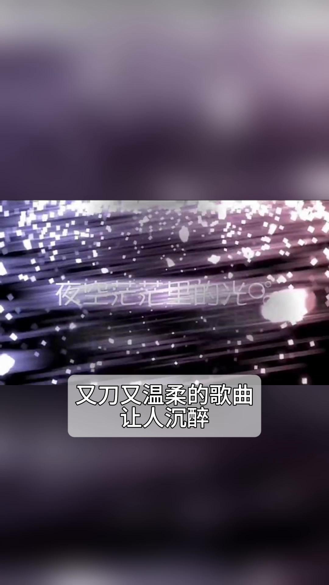 温柔歌曲(写不完的温柔歌曲)