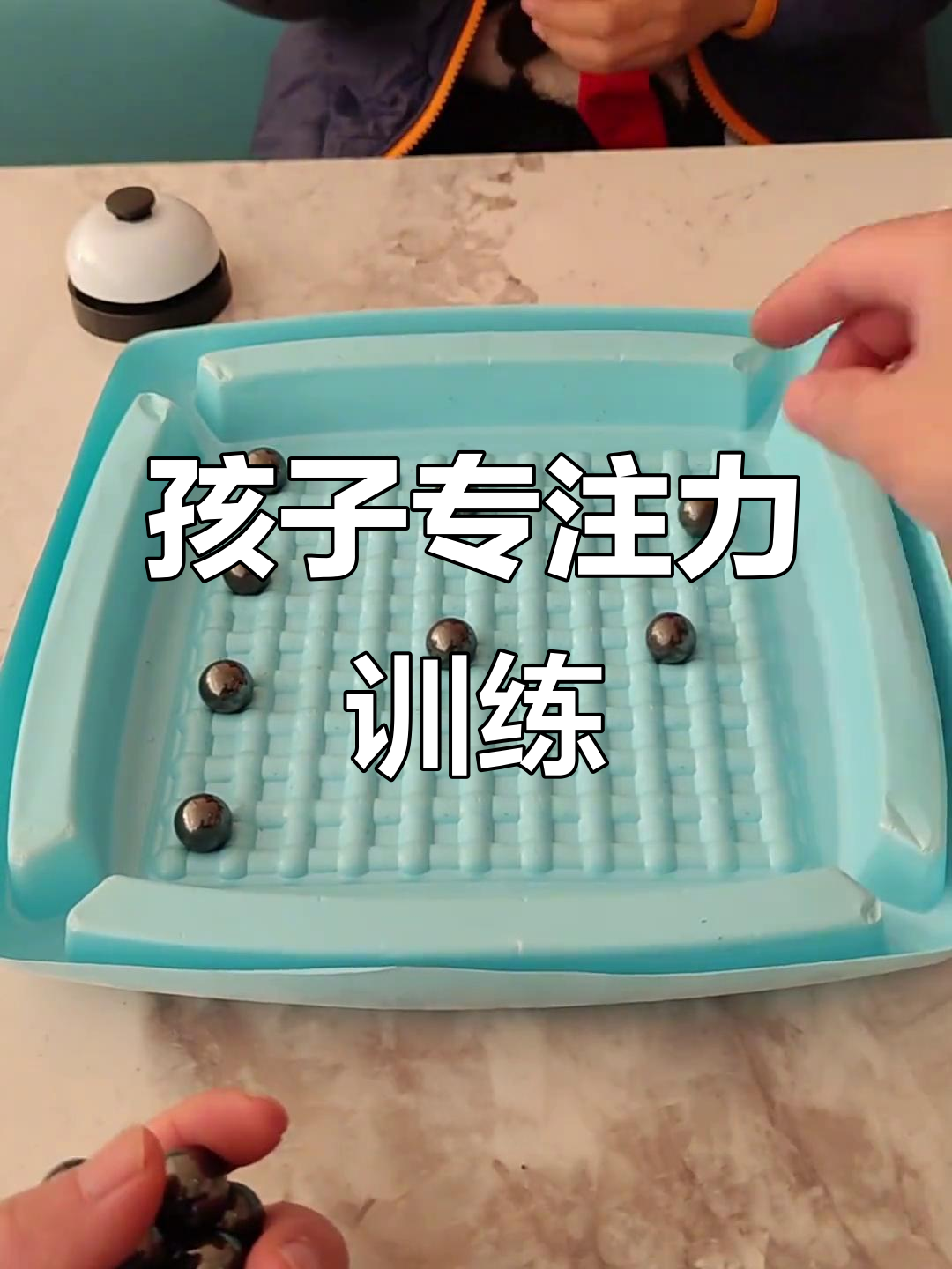 专注力锻炼游戏(专注力锻炼小游戏)