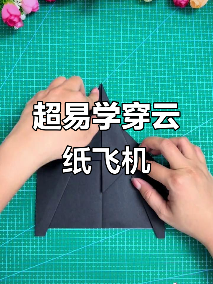简单折纸飞机,飞得又高又远!亲子手工教程