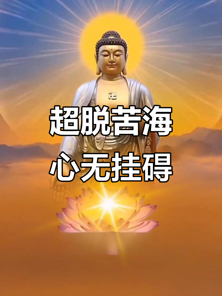 关于超度佛事吉祥话的信息