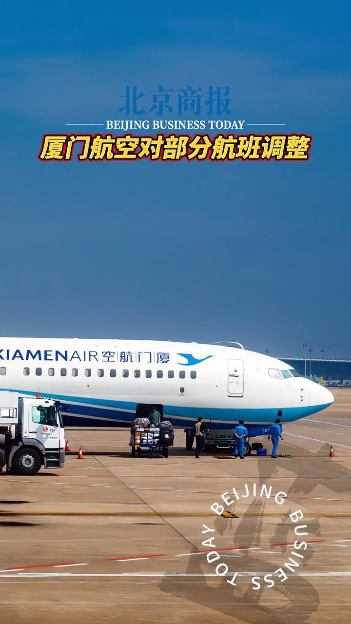 廈航航班調整 廈門航空網站8月2日發佈消息,受福建地區流量控制影響