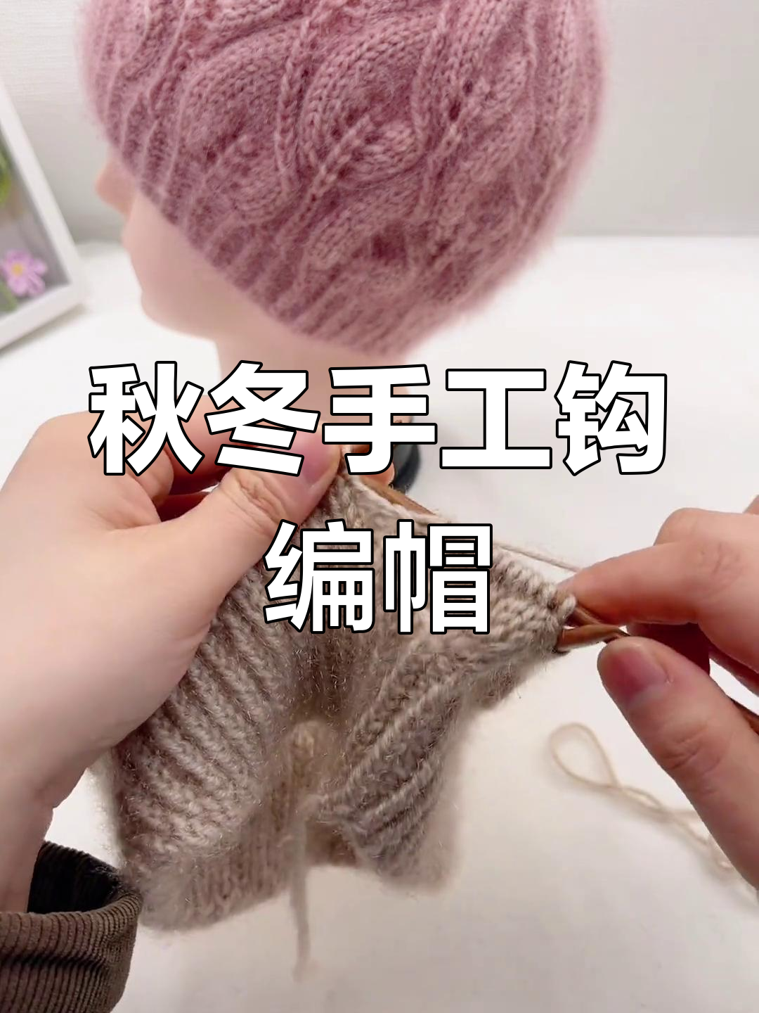凤尾花帽子编织教程:叶子部分减针与加针
