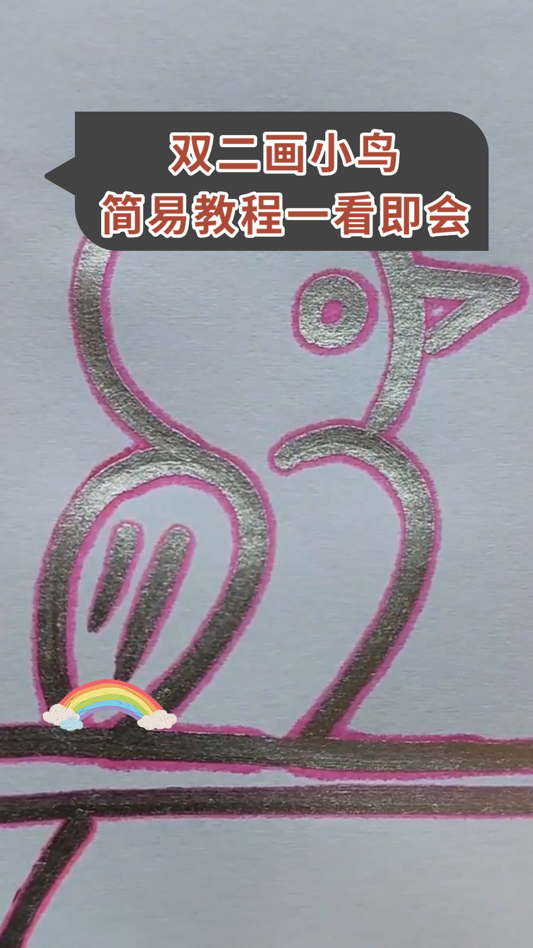 用两个2画小鸟简笔画图片