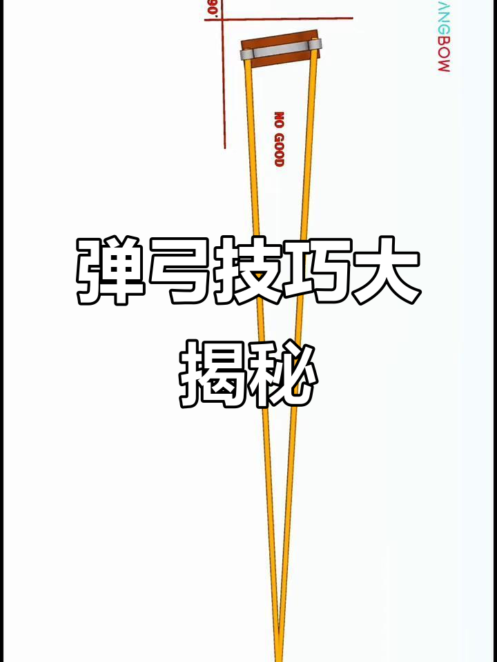 弹弓技巧全解析,横握竖握瞄打一网打尽!