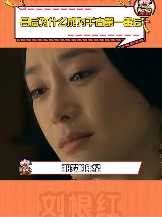 吕后为什么成为千古第一毒后 吕后 刘邦 吕后传奇