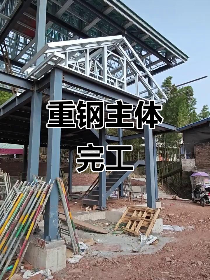 富龙两层重钢别墅封顶,宅基地自建房完美呈现