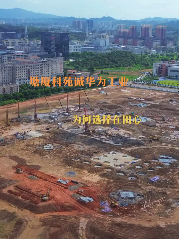 东莞塘厦镇华为工业项目