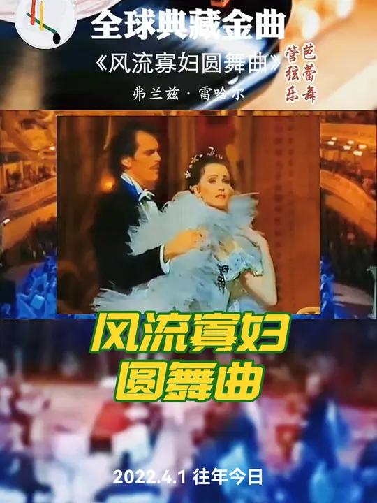 台湾版风流寡妇