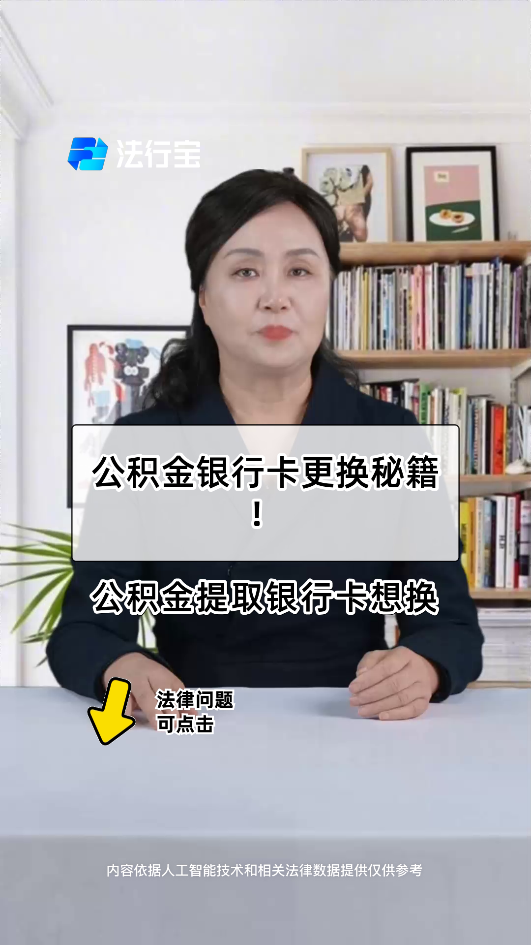 最新2014年办的公积金卡会不会过期方法分析(最方便真实的公积金卡有年限吗方法)