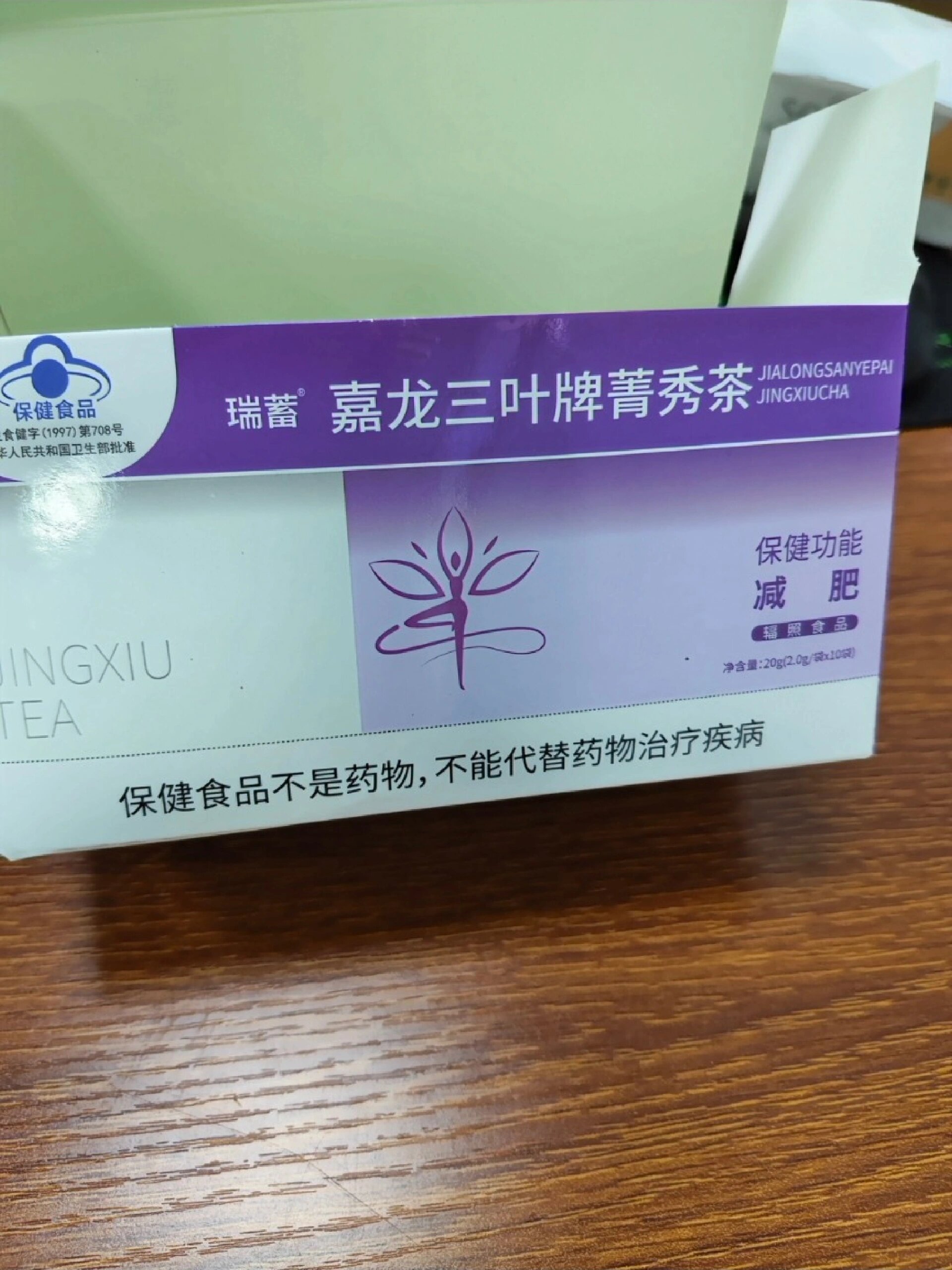 嘉龙三叶牌减肥茶真的有用吗?