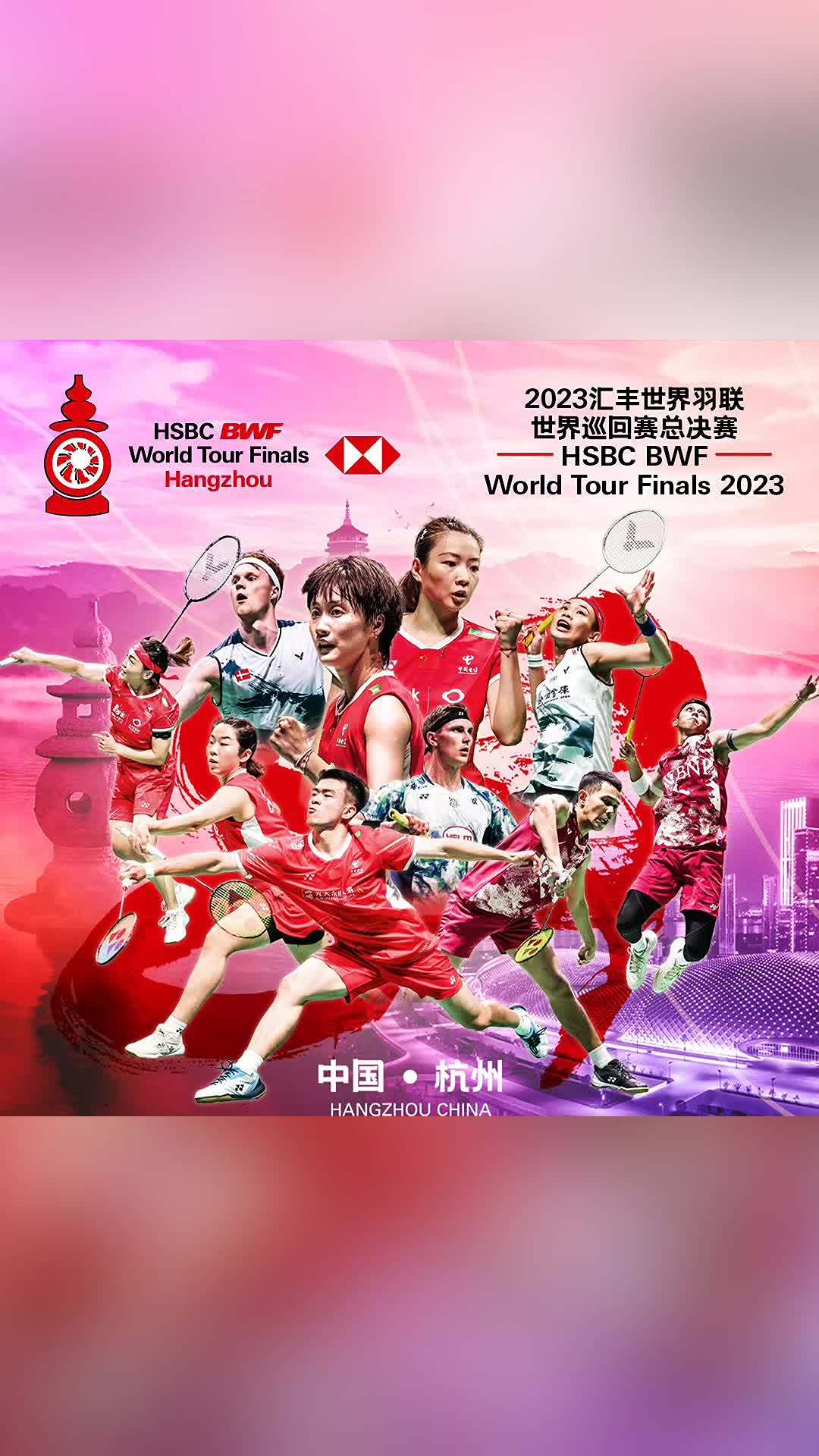 2023世界羽联巡回赛总决赛各单项小组对阵情况国羽三项内战 抖音体育