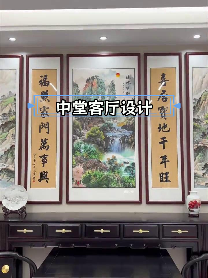农村中堂客厅布置效果图
