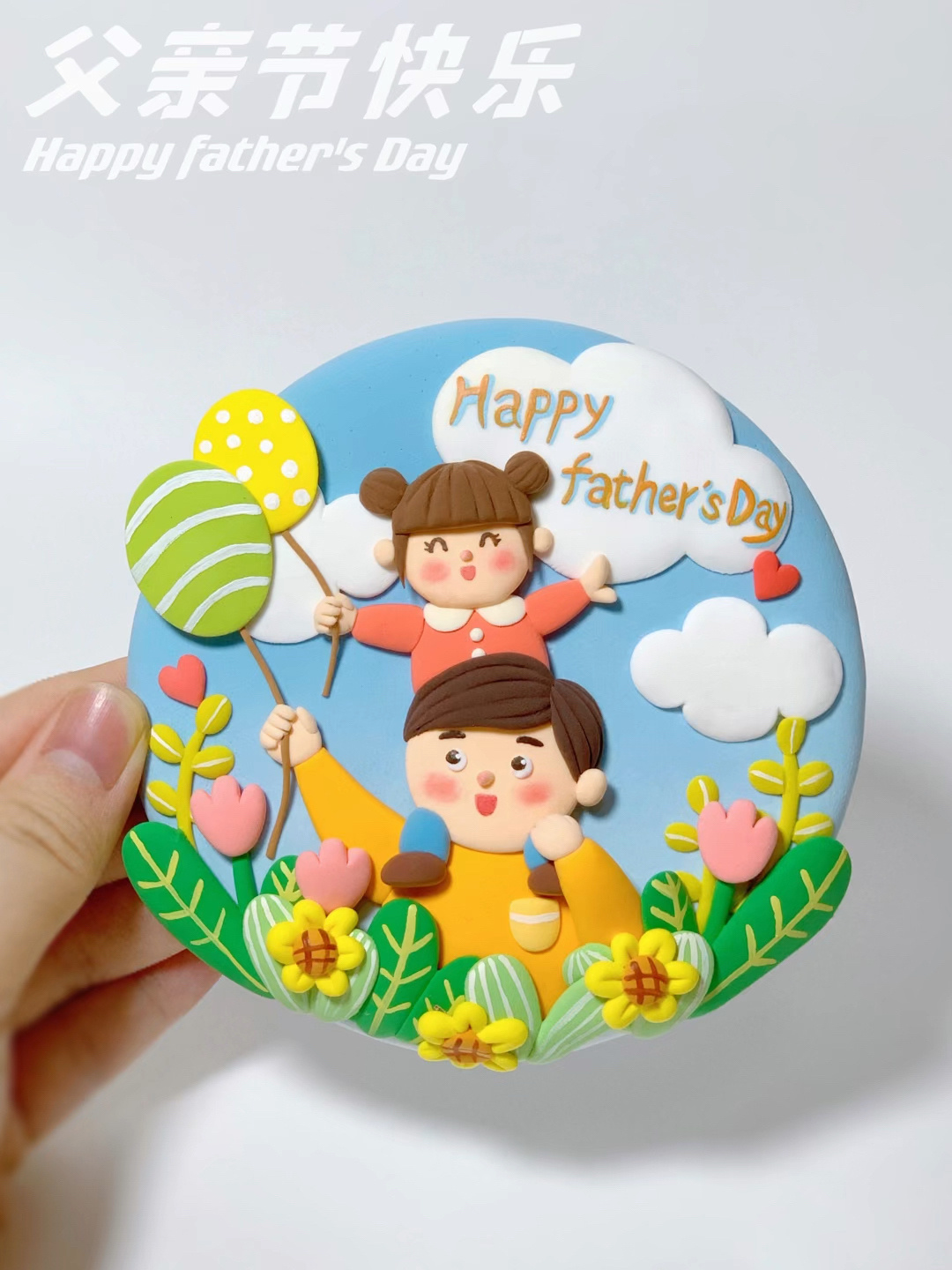 超轻粘土教程|父亲节小礼物