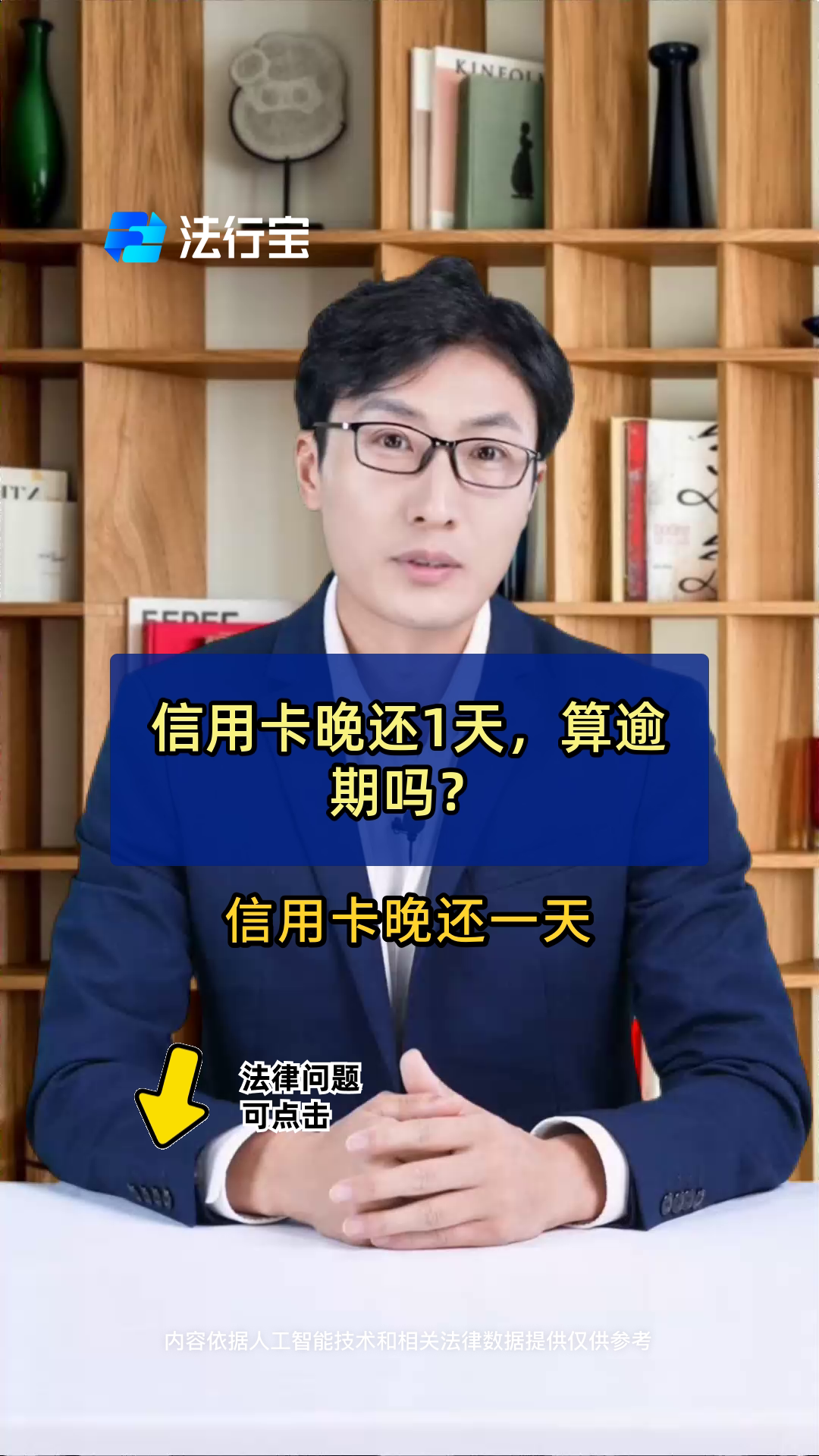 信用卡晚还一天会影响征信吗(招商信用卡晚还一天会影响征信吗)