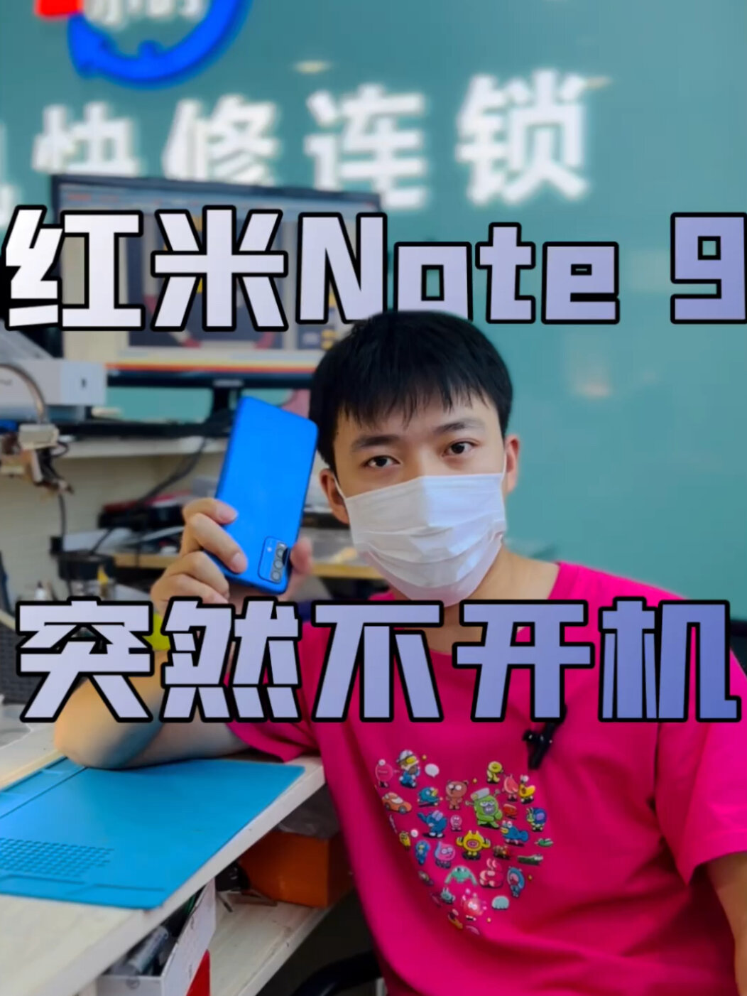 紅米note9不開機9008模式,通病秒殺!