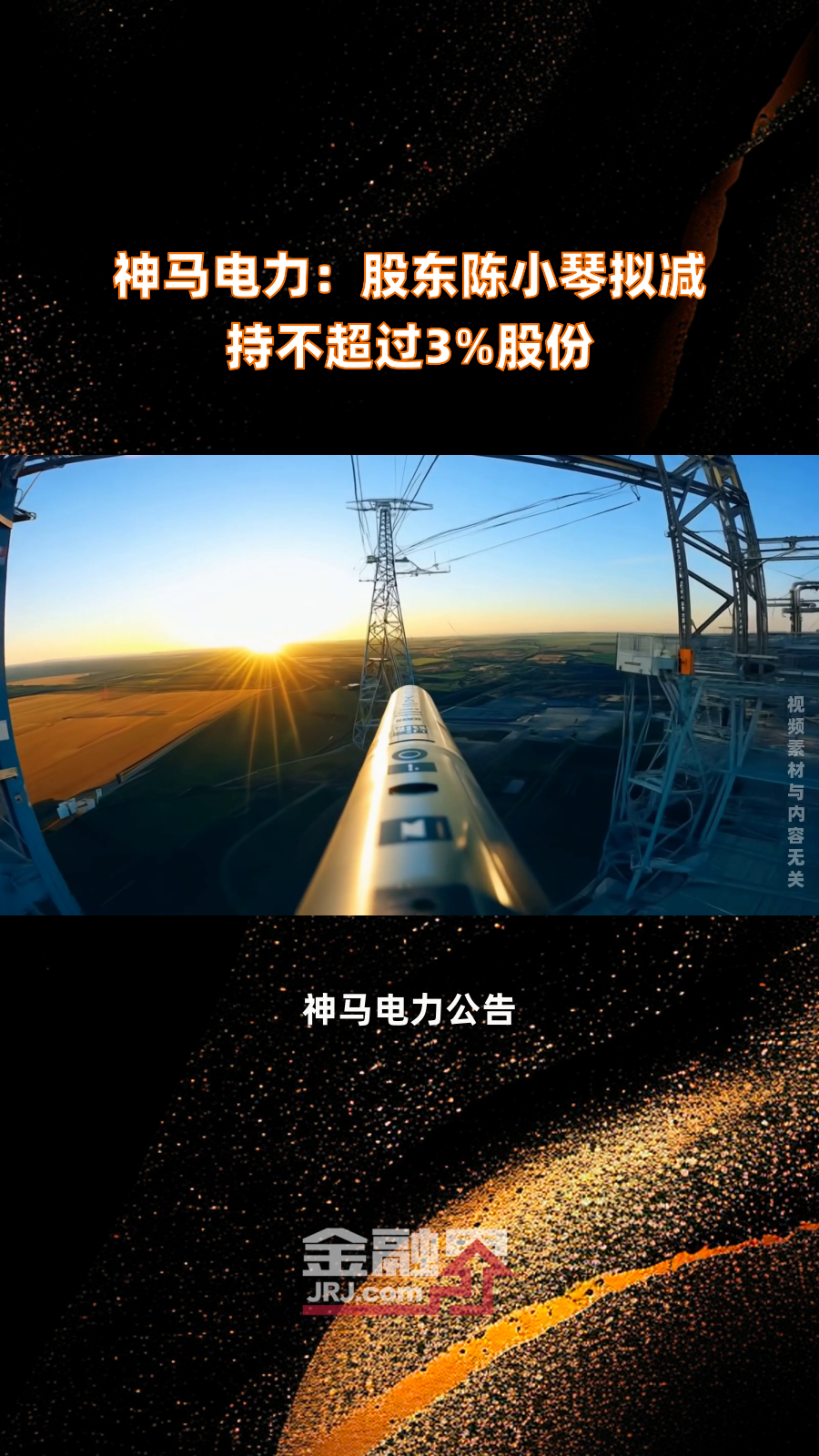 神马股份前景=神马股份深度分析