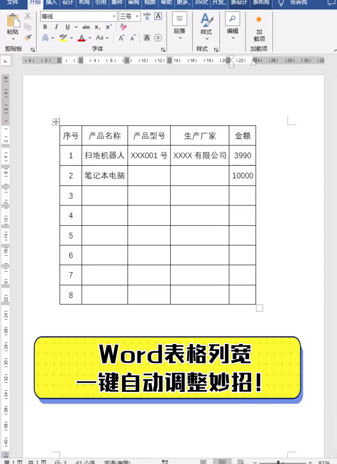 任务栏变宽，任务栏变宽了怎么调回来win10