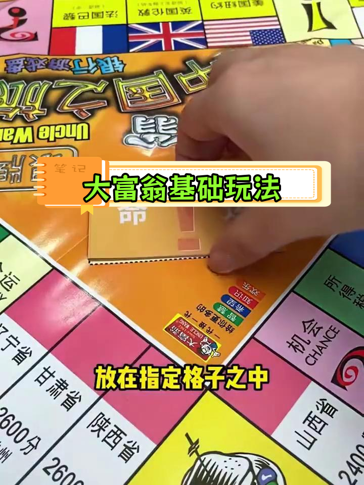 大富翁游戏全攻略:铜牌,银牌玩法解析