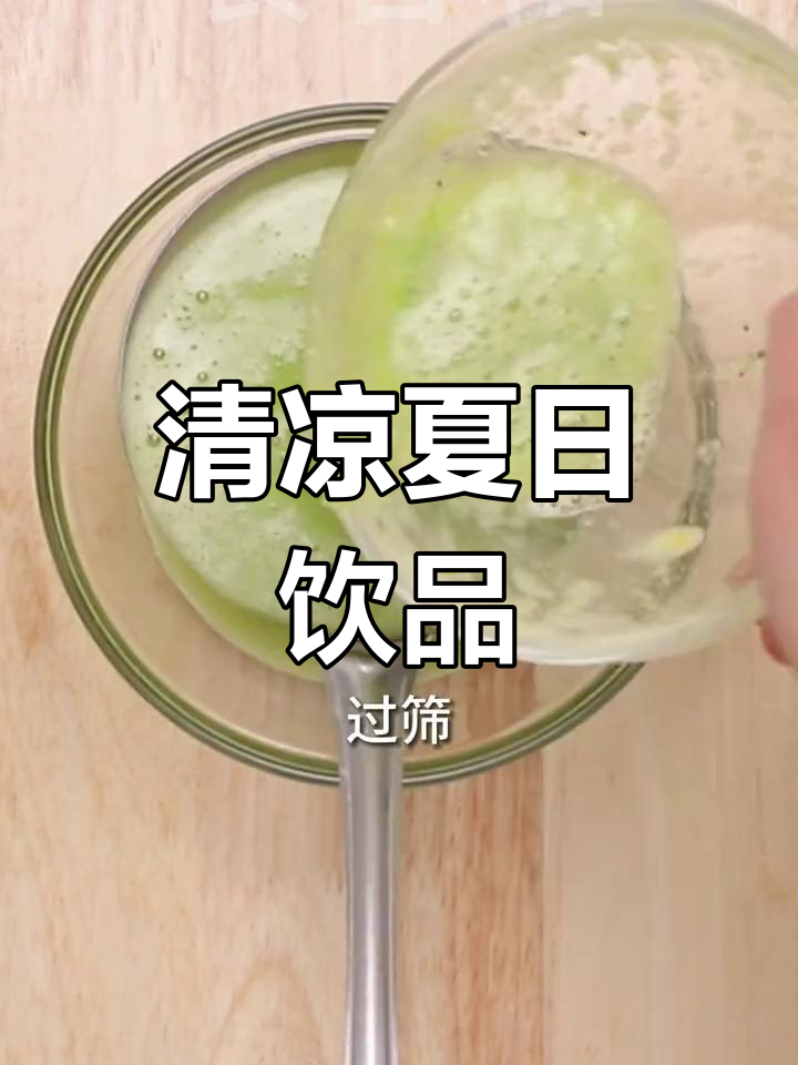 夏日必备,凤梨苦瓜汁清爽解暑,维c满满