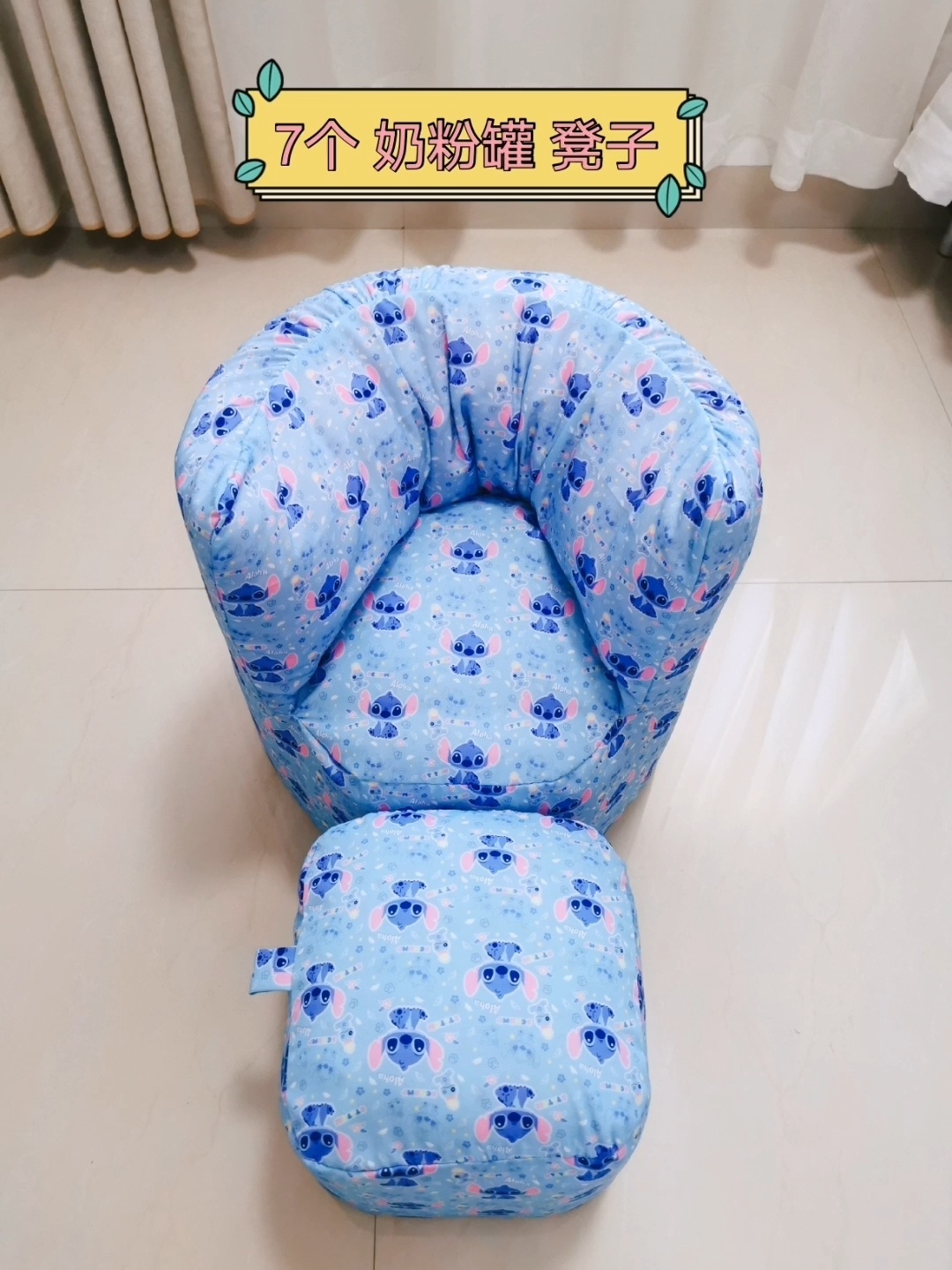 7个奶粉罐凳子 详细教程 手工制作