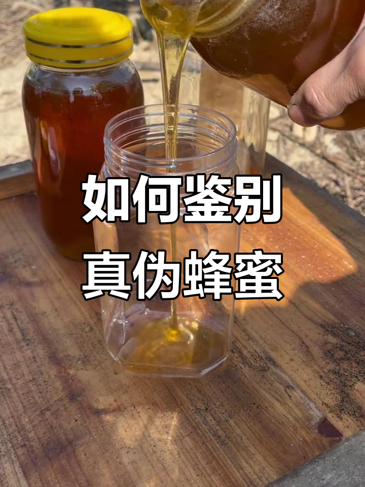 蜂蜜真假鉴别最简单方法梦见许多动物(梦见好的蜂蜜)