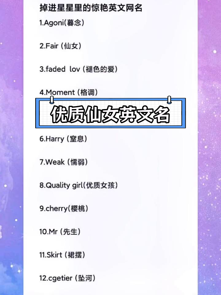 唯美英文网名带翻译