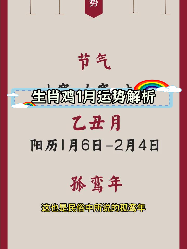 六月十日生肖鸡运势怎么样(属鸡六月十二出生人的命运)