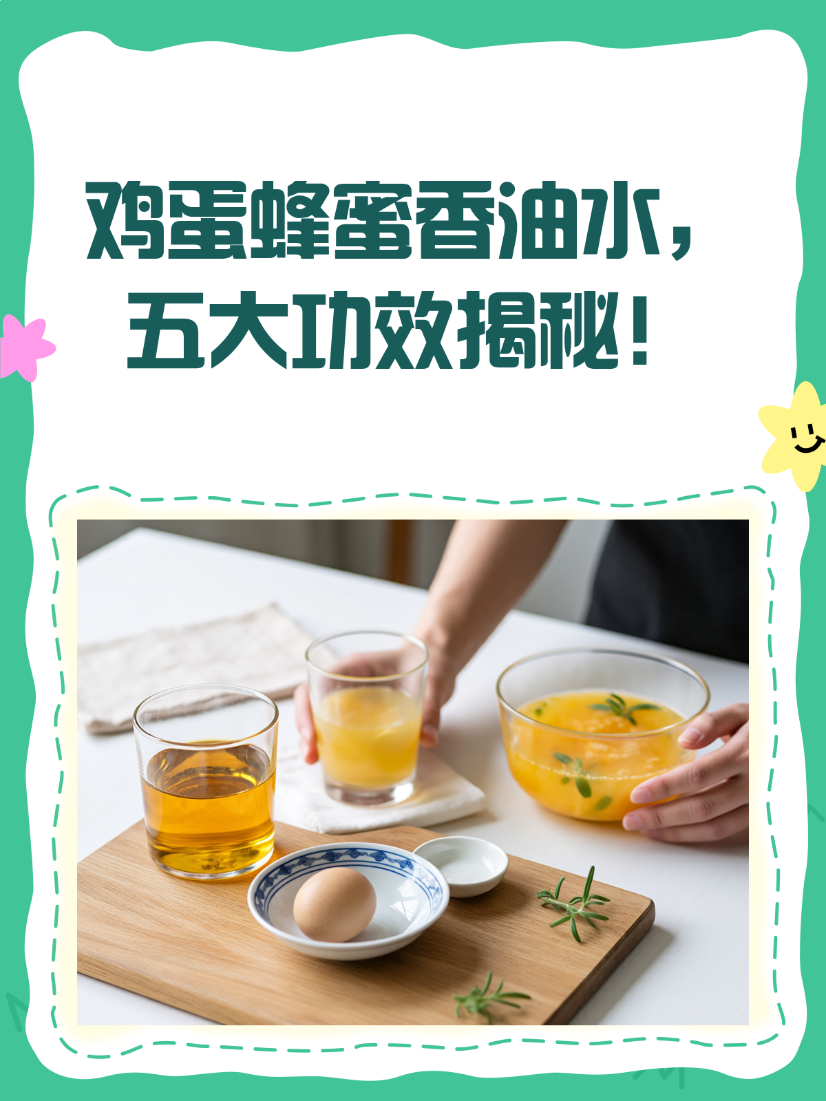 蜂蜜醋香油有什么作用(蜂蜜醋香油有什么作用与功效)