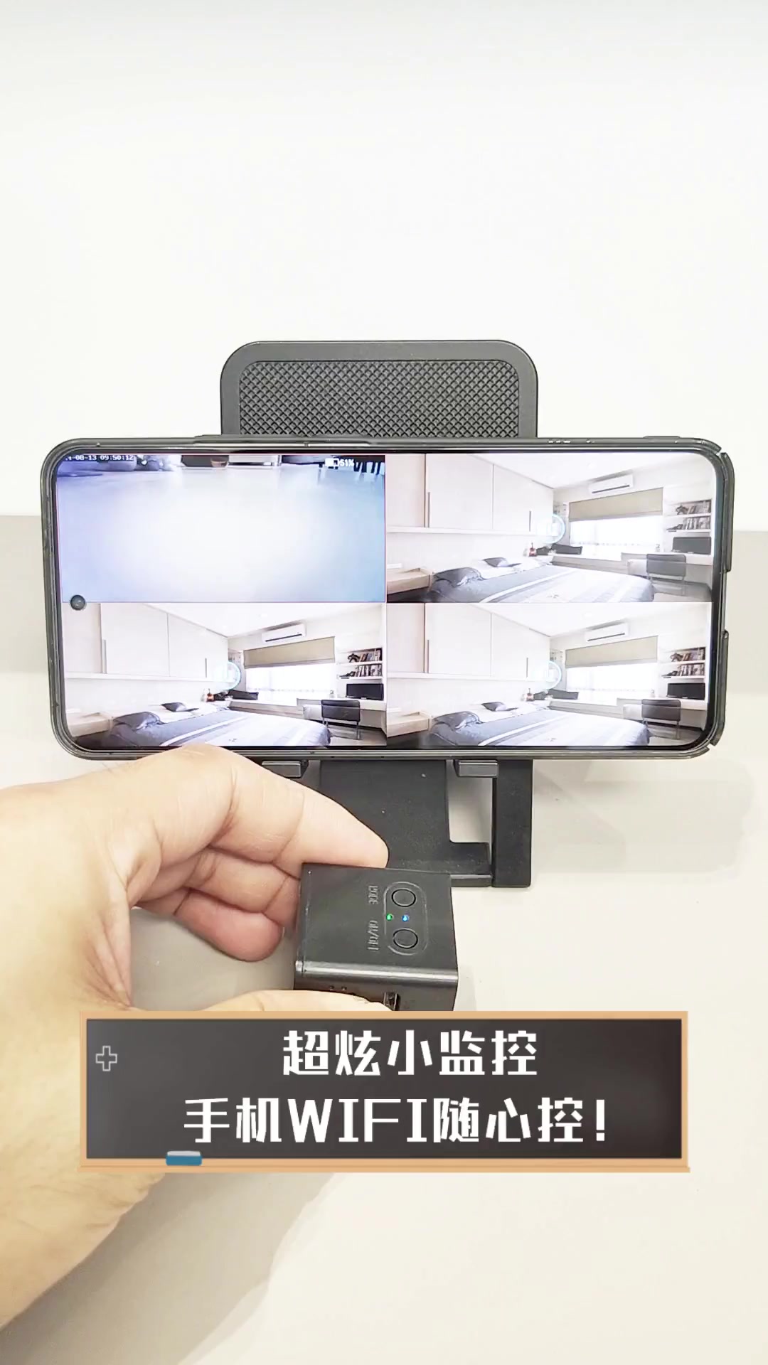 超炫小监控,手机wifi随心控!