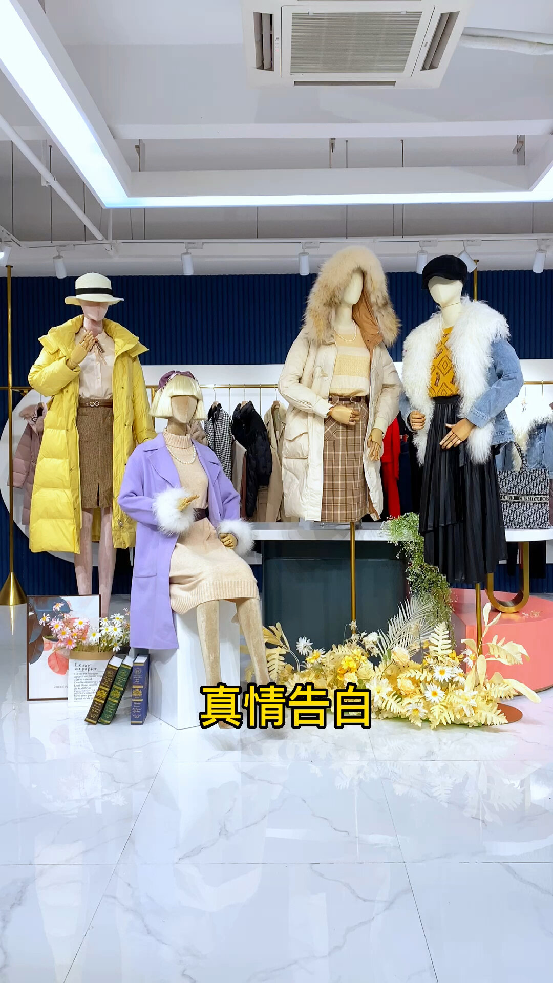 杭州一线品牌真情告白22冬品牌折扣女装批发