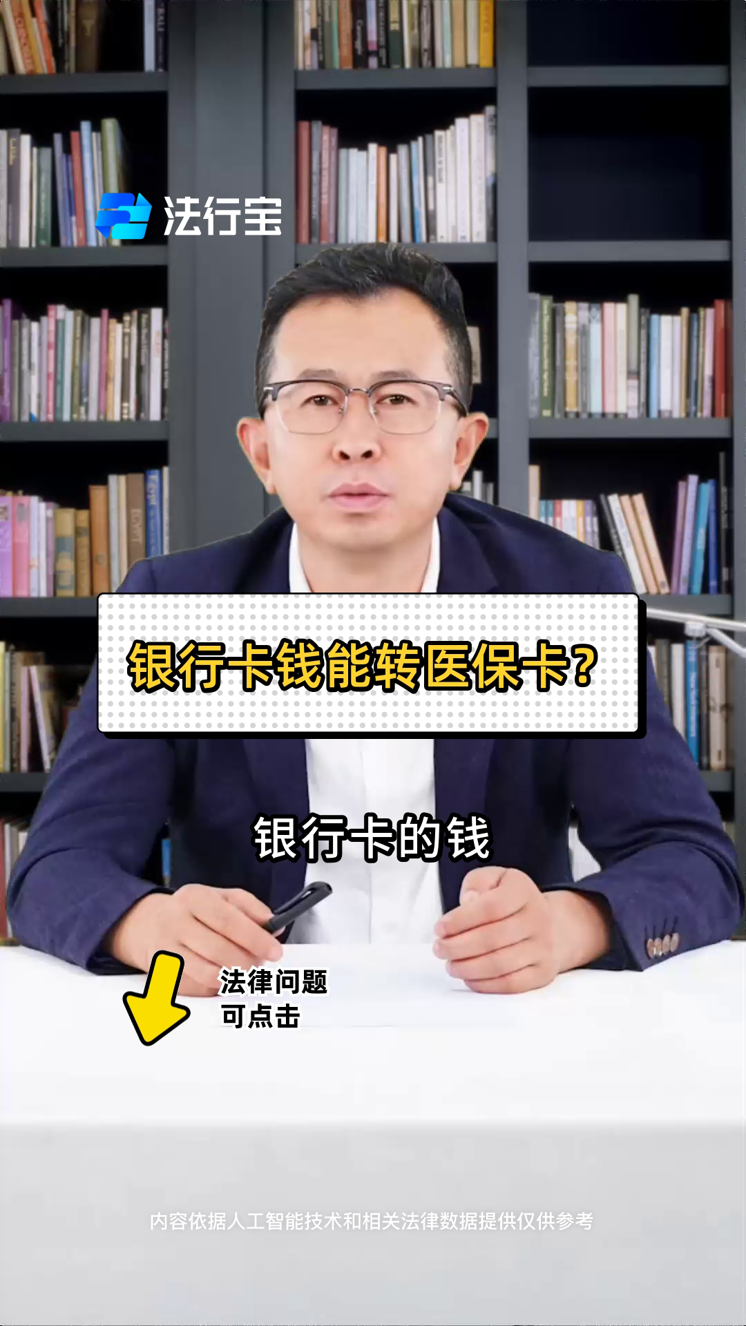 嘉兴最新的钱转到医保卡里还能取出来吗方法分享(嘉兴医保的钱转到银行卡教程)