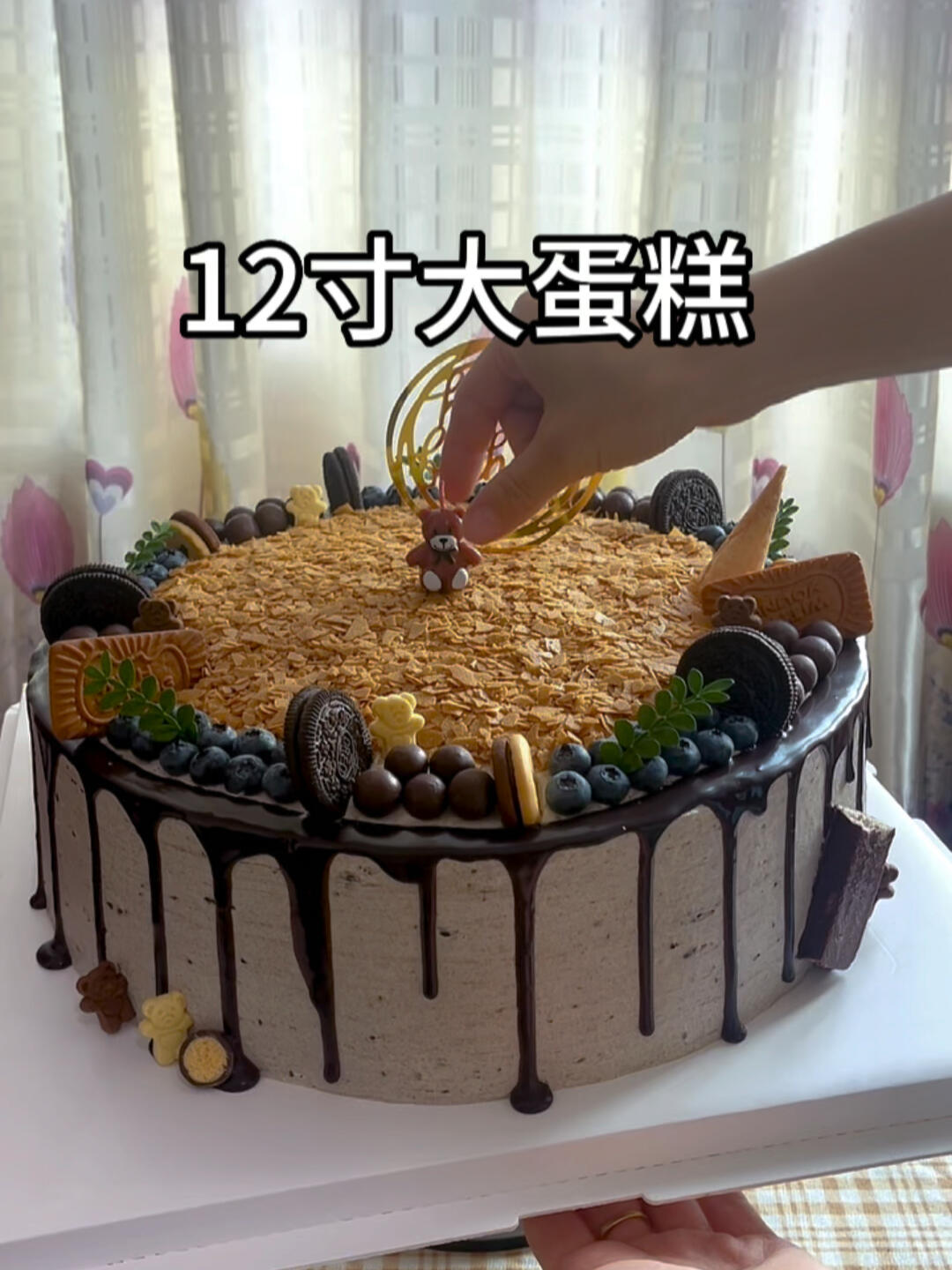 12寸奥利奥咸奶油蛋糕