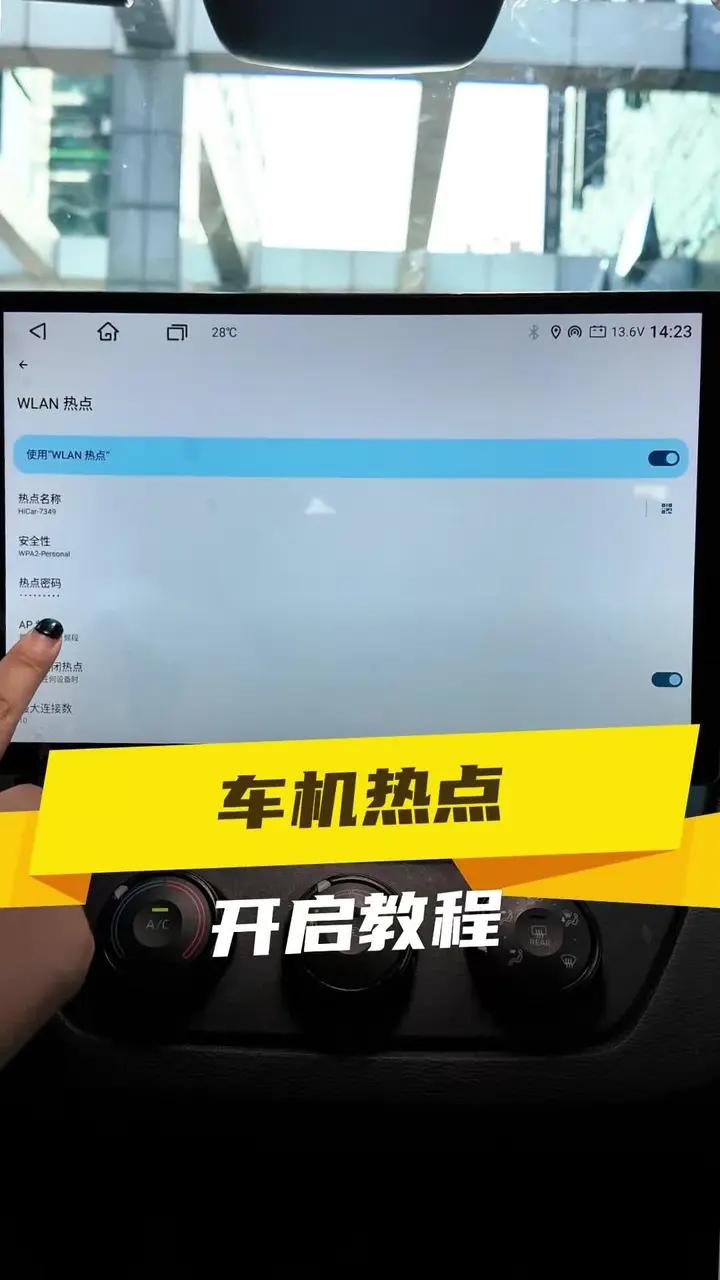 车载连接自己的热点费流量吗(车载连接自己的热点费流量吗安全吗)