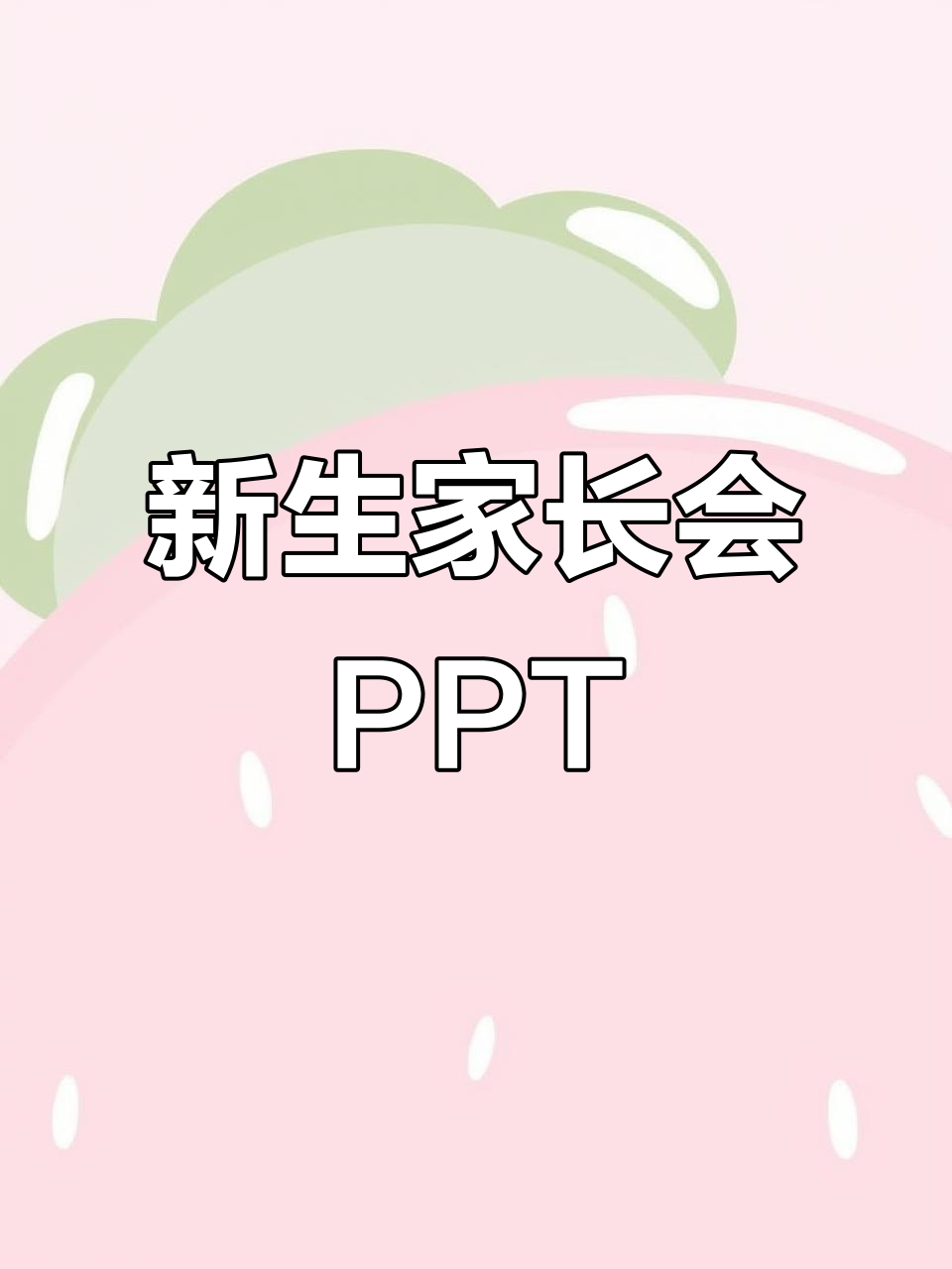 包含高中全科资料！含PPT课件，家长辅导用的词条