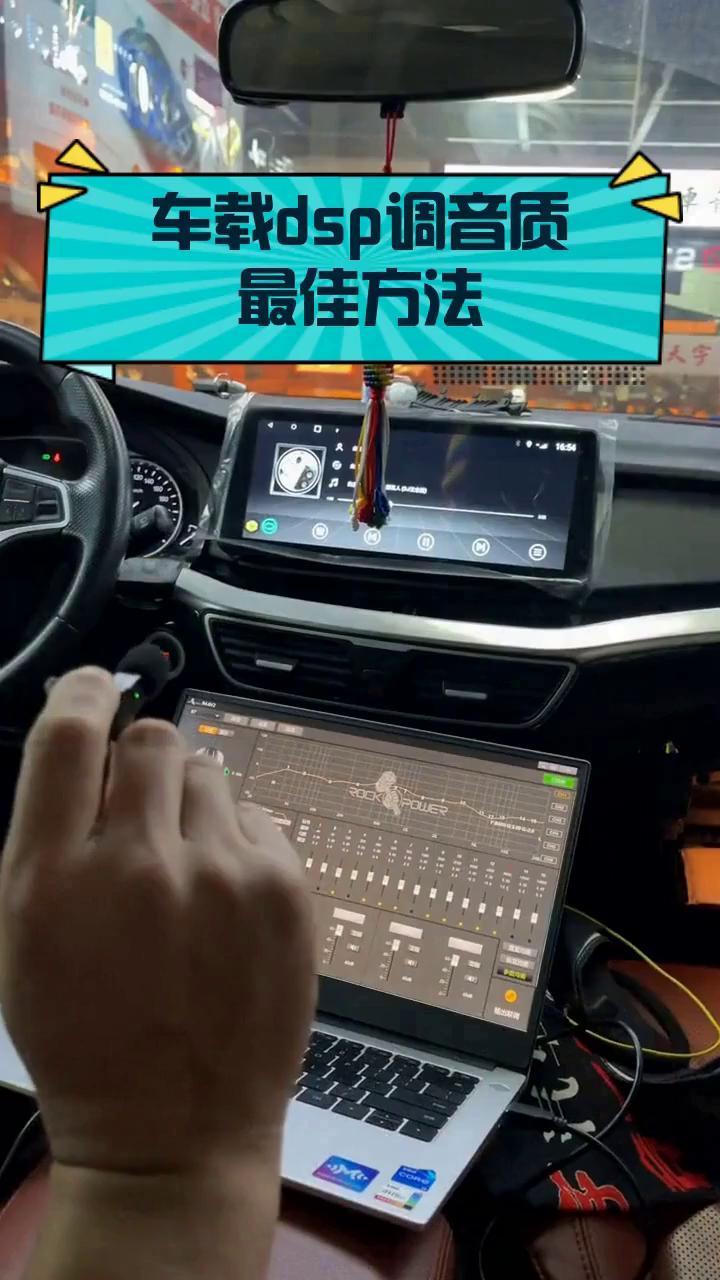 dsp设置