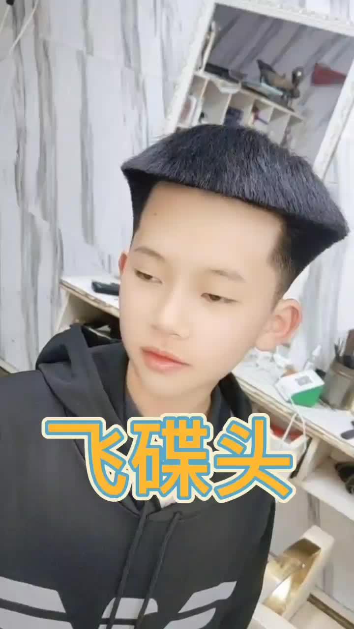 飞碟头太酷了吧飞碟头三门峡男士发型男士发型
