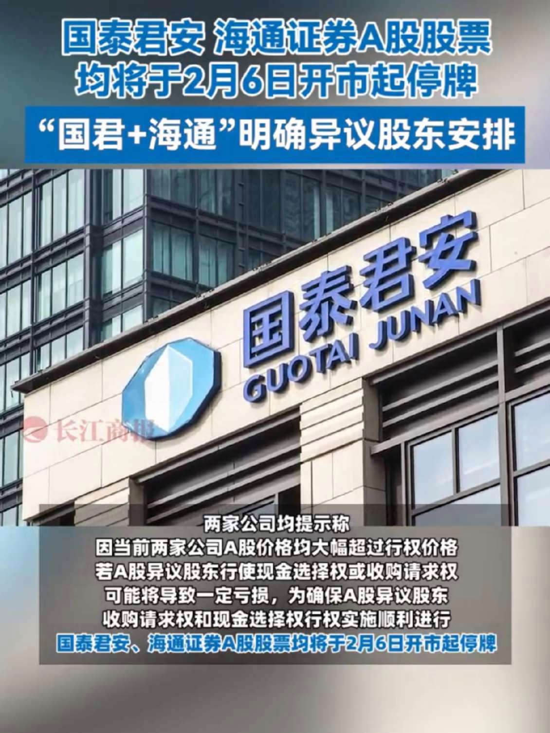 海通e证券(海通e证券还能用吗)